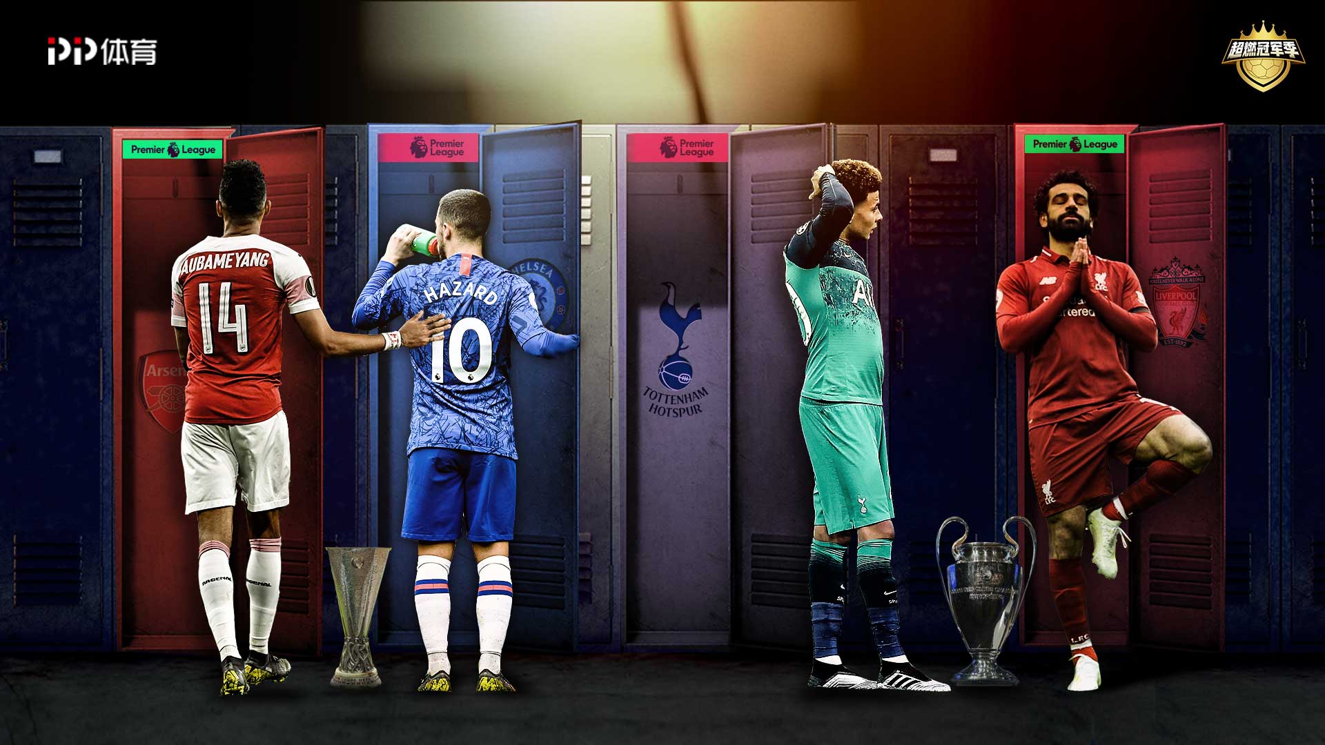 季后赛席位 季后赛席位